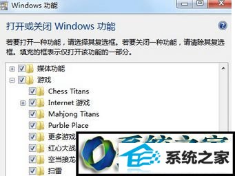 win10系统找不到自带的扫雷游戏的解决方法