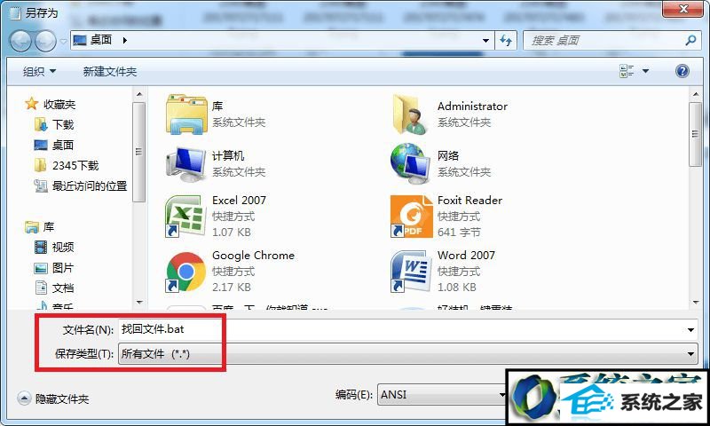 win10系统U盘杀毒后文件不见了的解决方法