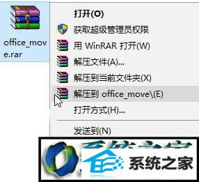 win10系统office2013安装出错的处理步骤1 win10系统office2013安装出错的解决方法