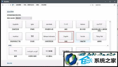 win10系统Ctrl+空格快捷键发生冲突的解决方法