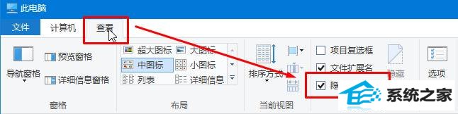 win10如何取消隐藏文件 三联