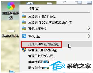 win10ϵͳ360쳣ô   