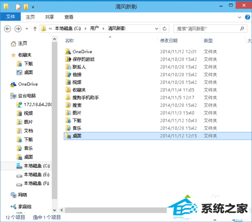 win10系统怎么移动桌面文件保存位置？ 三联