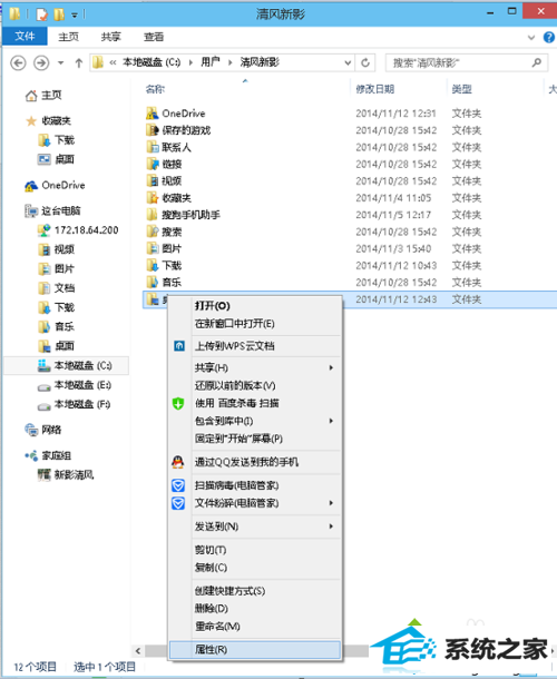 windows10移动桌面文件保存位置的步骤2