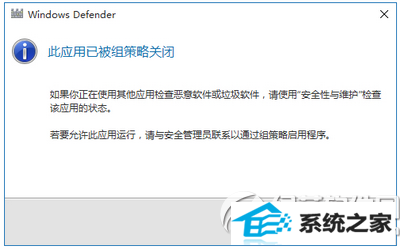win10 windows defenderôر3