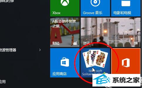 如何在win10系统中开启经典纸牌游戏