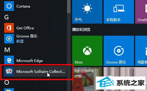 如何在win10系统中开启经典纸牌游戏