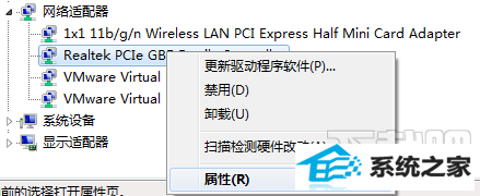 网卡属性