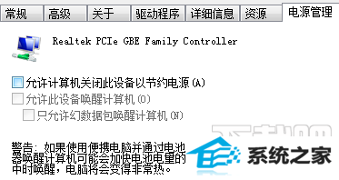 关闭网卡节能功能