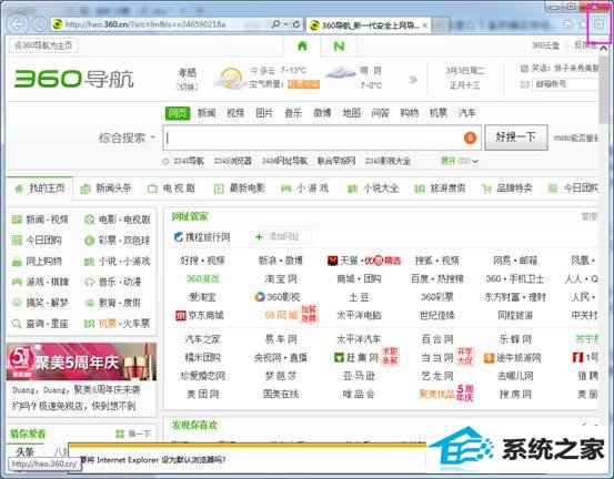 win10上面咋样配备浏览工具载入项目 三联