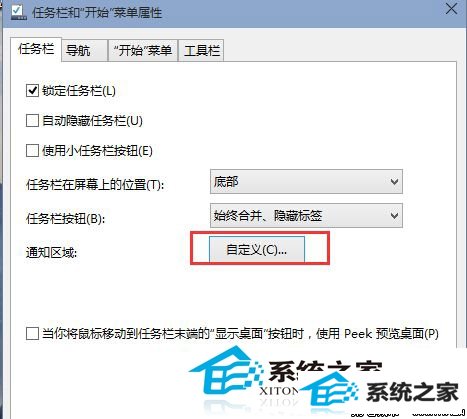  win10如何开启或关闭任务栏小三角形图标