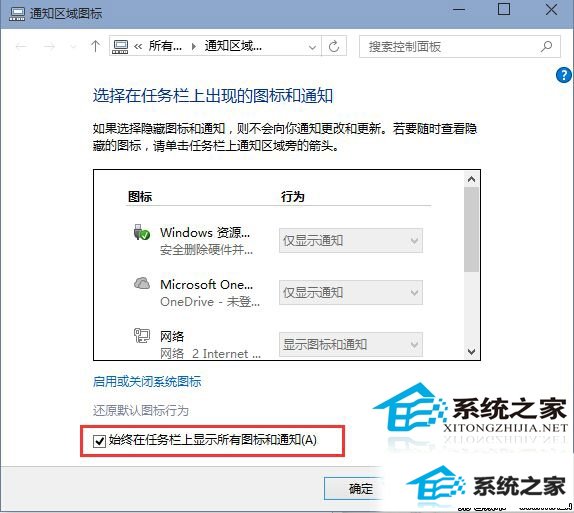  win10如何开启或关闭任务栏小三角形图标