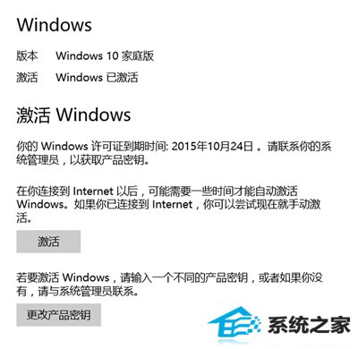 win10ϵͳʾwindows֤ô 