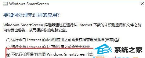 win10ʾsmartscreenɸѡֹȫ...Ľ4