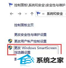 win10ʾsmartscreenɸѡֹȫ...Ľ3