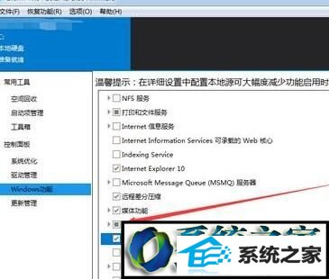 win10系统安装不了net3.5的解决方法