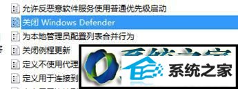 win10ϵͳdefender޷ԶĽ