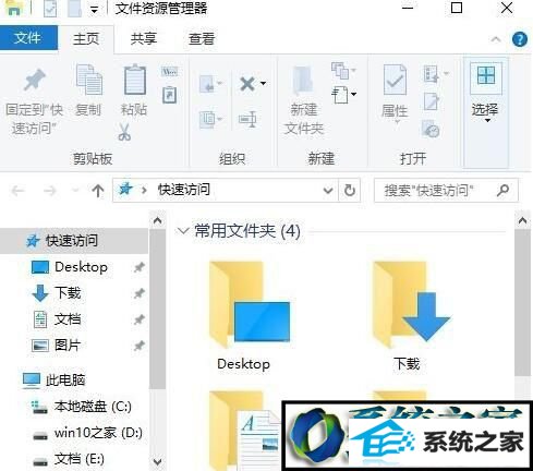 win10系统桌面图标有方框的解决方法