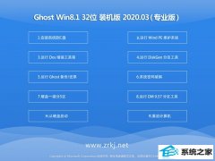 ϵͳ֮Ghost W8.1 32λ Żװ v2020.03