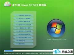 老毛桃Windows xp 纯净装机版 2022.07