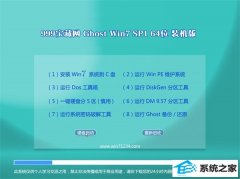 999Ghost Win7 64λ Ϸװ 2021.04