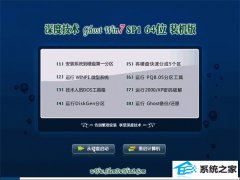ȼWin7 »װ64λ 2021.04