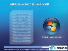 电脑店Win7 快速装机版 2022.02(64位)