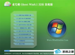 老毛桃Ghost Win8.1 32位 专业装机版 2021.04
