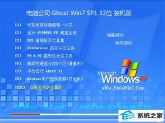 Թ˾Windows7 װ32λ 2021.04