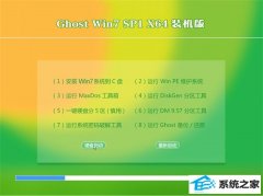 通用系统Win7 64位 特别装机版 2021.04