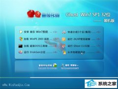 ѻ԰Ghost Win7 32λ ѡװ 2021.04