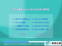 999Ghost Win10 64λ 콢װ 2021.04