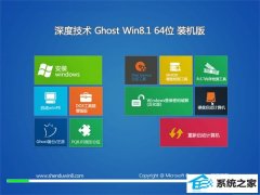 深度技术Windows8.1 64位 特别装机版 2021.04