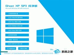 通用系统Windows xp 快速纯净版 2022.07