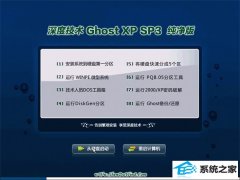 深度技术Ghost WinXP 清爽纯净版 2022.02