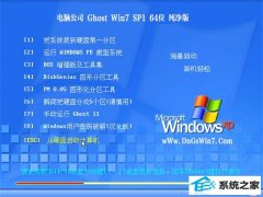 Թ˾Windows7 64λ 콢 2021.04