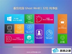 ѻ԰Ghost Win8.1 32λ ɿ 2021.04