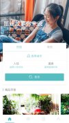 沙发旅行v7.475 正式版