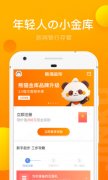 熊猫金库v3.179 精选版
