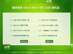 ̲ϵͳGhost Win7 32λ ׼װ 2021.06