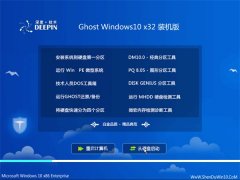 ȼGhost Win10 32λ 칫װ 2021.06