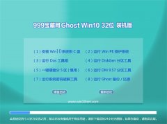 999Win10 ͨװ32λ 2021.06