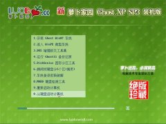 新萝卜家园WinXP 热门装机版 2021.06