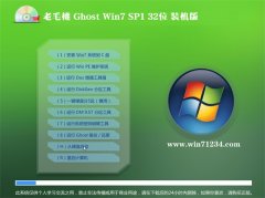  老毛桃Ghost Win7 32位 通用装机版 2021.06