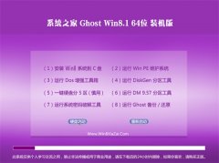 ϵͳ֮Ghost Win8.1 64λ רҵװ 2021.06