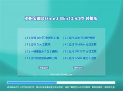 999Windows10 64λ װ 2021.06