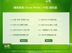 ̲ϵͳGhost Win8.1 64λ Ӣװ 2021.06