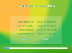 大白菜Windows10 精简装机版32位 2021.06