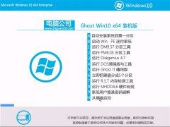 Թ˾Windows10 64λ רҵװ 2021.06