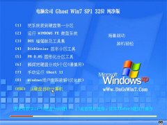 Թ˾Win7 䴿32λ 2021.06